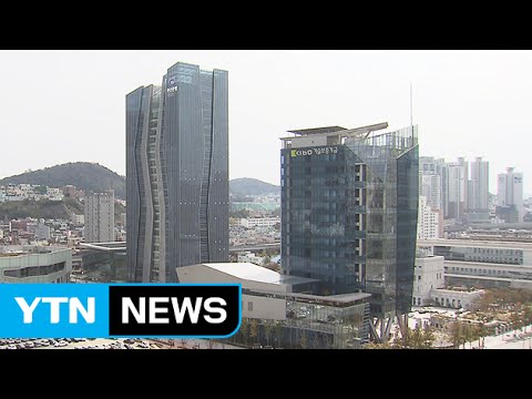 [부산] 부산국제금융센터 2단계 사업 착공 / YTN