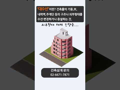 건축 법규 쉽게 알려드립니다!