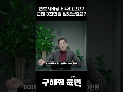 건물주 갑질 참교육 | 2,000만원 아끼려다 4천만원 날린사연  #임대인임차인분쟁 #권리금 받는법#임대인보증금반환  #권리금계약서  #권리금 #상가임대차보호법