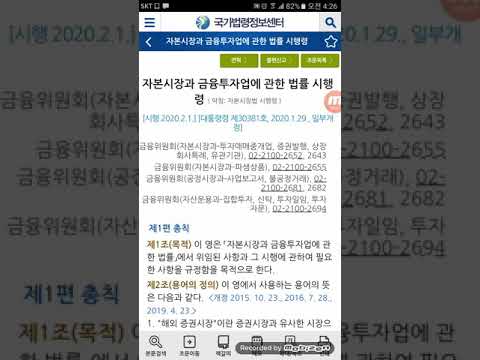 법..자본시장과금융투자업에관한법률시행령..자본시장법 시행령