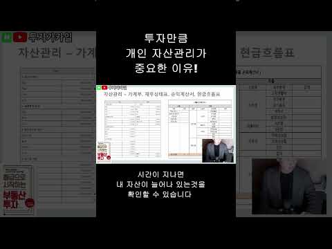 개인자산관리는 투자의 시작입니다.