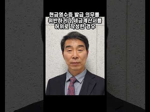 "조세범처벌법과 특정범죄가중처벌법: 주요 조항 및 양형규정 해설"#세무법인 이화 #세무방송